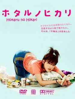 Streaming Hotaru No Hikari Season 01